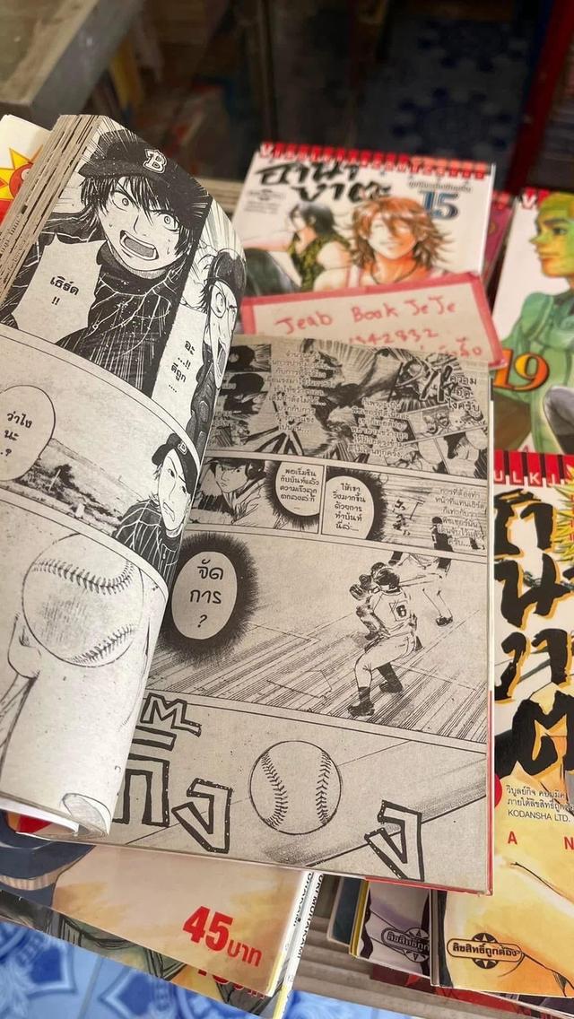 หนังสือการ์ตูน ฮานางาตะ ขุนศึกแห่งเคียวจิน 1-22 จบ