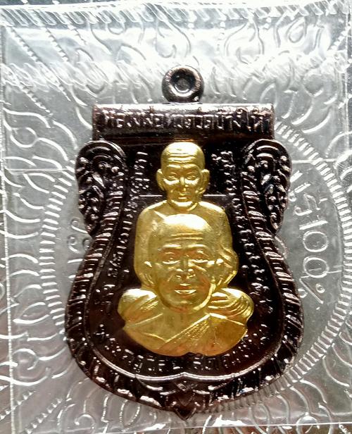 พระหลวงปู่ทวดของแท้เหรียญเสมาหลวงพ่อทวด รุ่นนิรันตราย วัดช้างให้ ปัตตานี 2559 ปลุกเสกโดย พ่อท่านพล วัดนาประดู่ ปัตตานี ศิษย์หลวงปู่ทวดรุ่น 3 No. 47