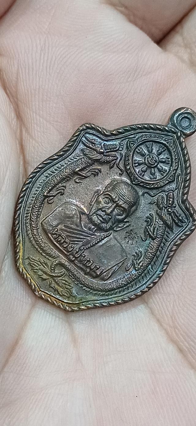 หลวงปู่หมุน เหรียญมังกรคู่ ปีมังกรทอง 130 ปี รูปที่ 4