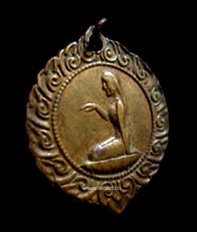 เหรียญพระพุทธชินราชหลังนางกวัก วัดพระศรีรัตนมหาธาตุ พิษณุโลก 3