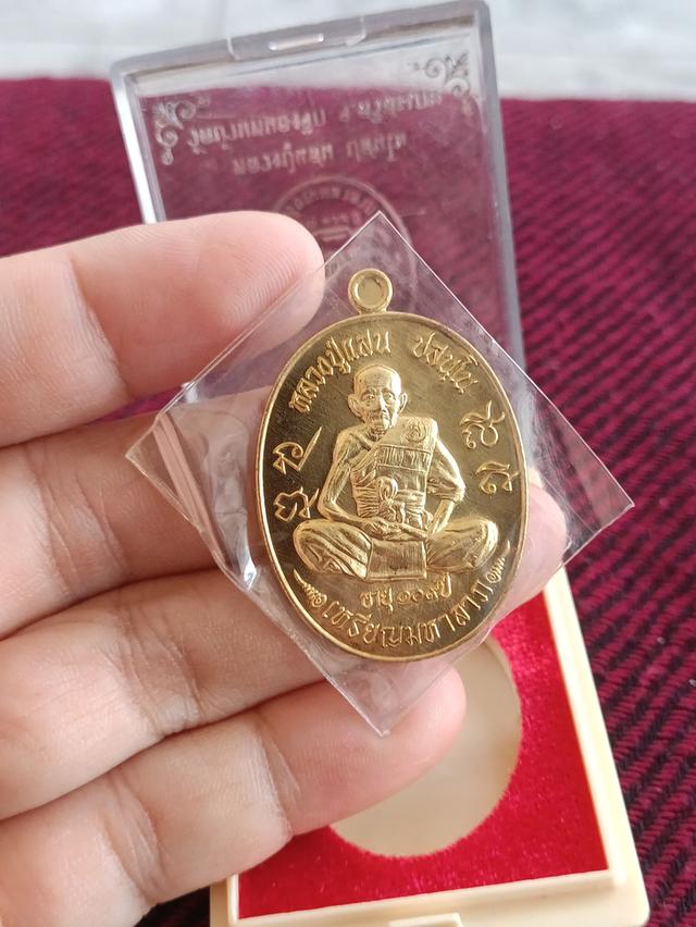 เหรียญมหาลาภ 109 ปีหลวงปู่แสน วัดหนองจิก เนื้อ สัตตะ หลังเรียบ เลข 257 รูปที่ 2