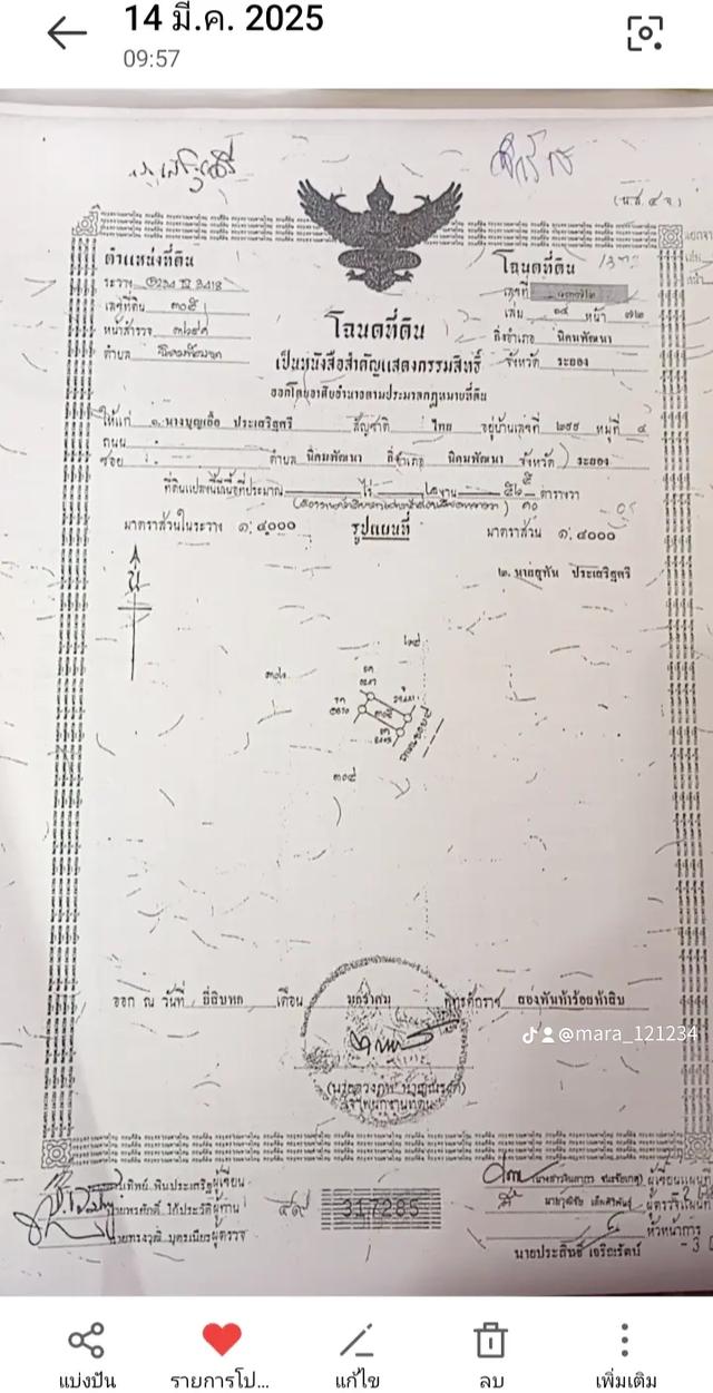 ขายที่ดินของคุณ: ที่ตั้ง: ถนนสาย 9 ซอย 5 นิคมพัฒนา ระยอง ขนาด: 191 ตารางวา ราคา: 3,000,000 บาท จุดเด่น: ทำเลทองเพื่อการลงทุน สร้างห้องเช่า/อพาร์ทเมนต์ 7