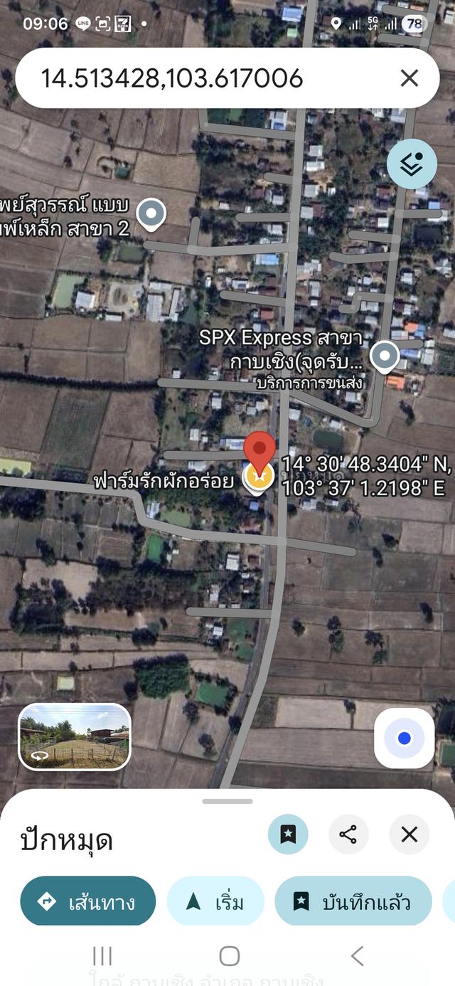 ที่ดินเปล่าถมแล้วติดถนน 1