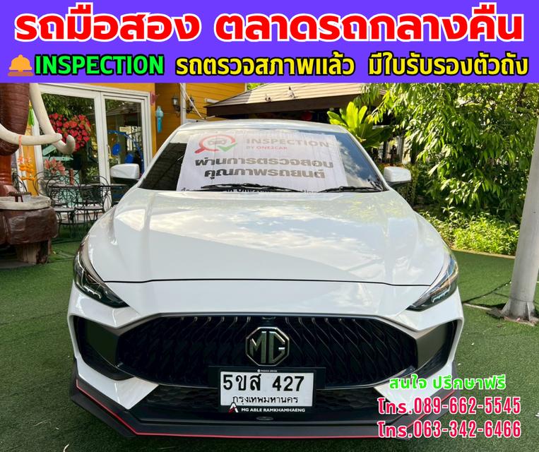 ❇️ปี2024 MG MG5 1.5  X  มีซันรูฟ ❇️ไมล์แท้ 16,xxx กม. ❇️เกียร์ออโต้ ❇️เครื่องเบนซิน