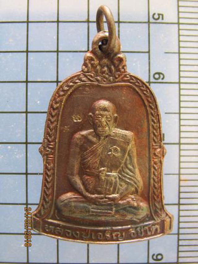 รูป 3184 เหรียญหลวงปู่เจริญ อิชิโต วัดเอนกดิษฐาราม ปี 2538 รุ่นห