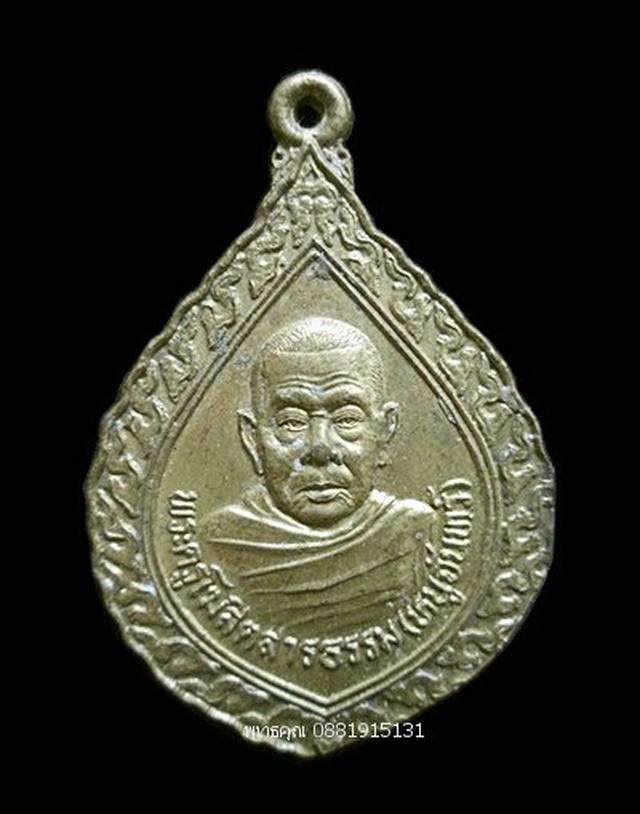 รูป เหรียญหลวงพ่อหนูจันทร์ วัดหนองจิก จ.นครศรีธรรมราช 4