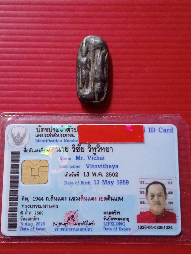 พระลีลาสวนสี่ เนื้อชิน รูปที่ 14