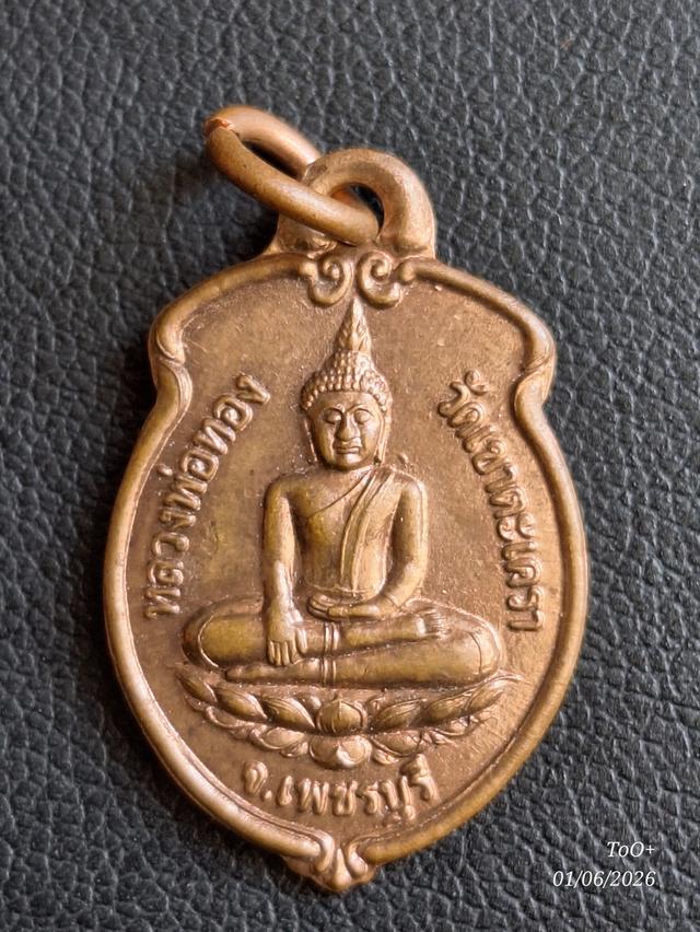 หลวงพ่อทอง วัดเขาตะเครา