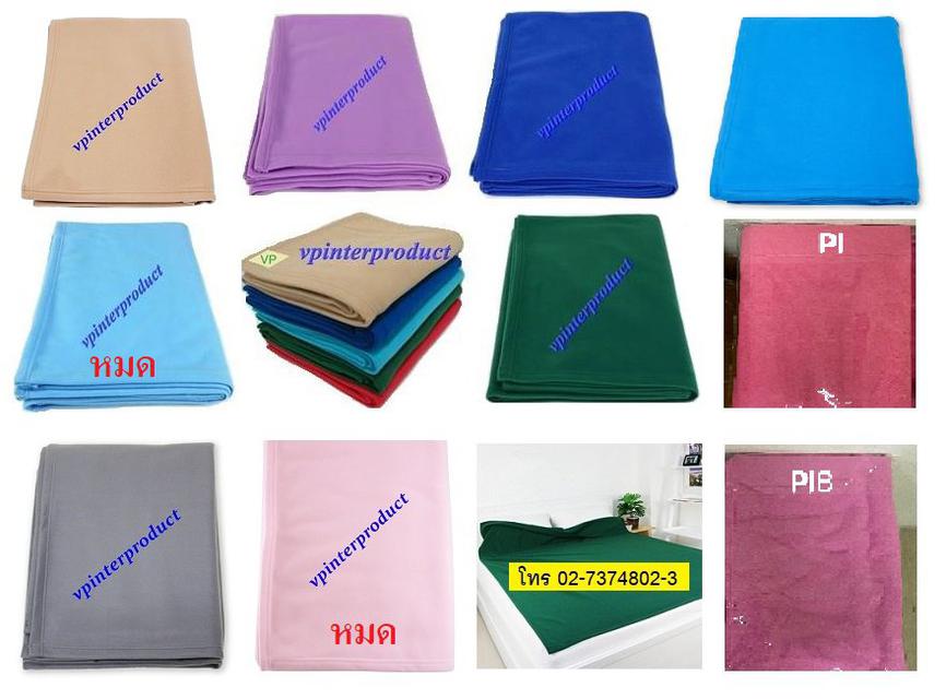 ผ้าห่มสีพื้น 150x200ซม ผ้าสำลีหนา สนใจ 02-7374802-3 6