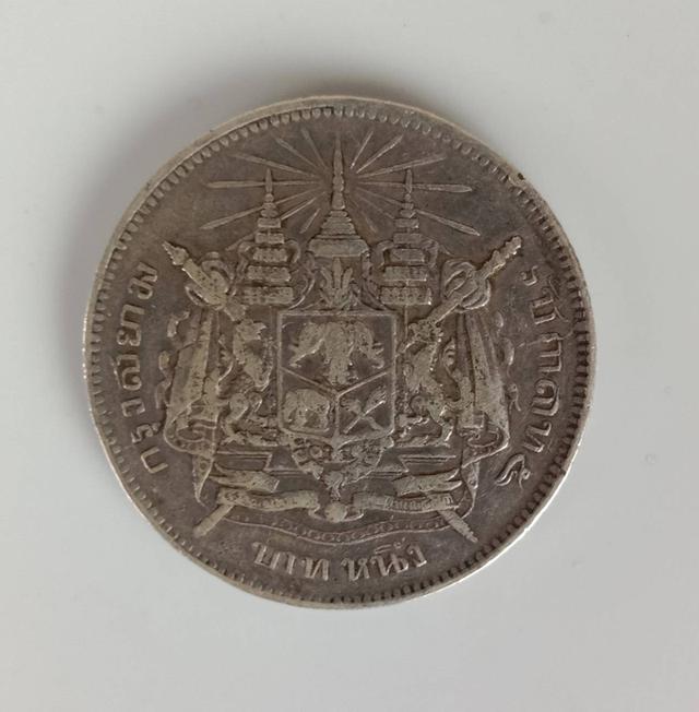 612.เหรียญกษาปณ์ 1 บาท ร.5 หลังตราแผ่นดิน เนื้อเงิน