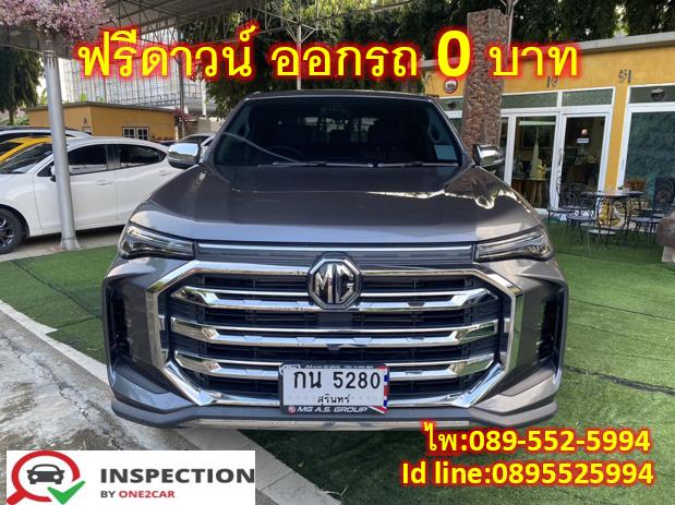  MG EXTENDER 2.0 DOUBLE CAB GRAND X  AT ปี 2022 1