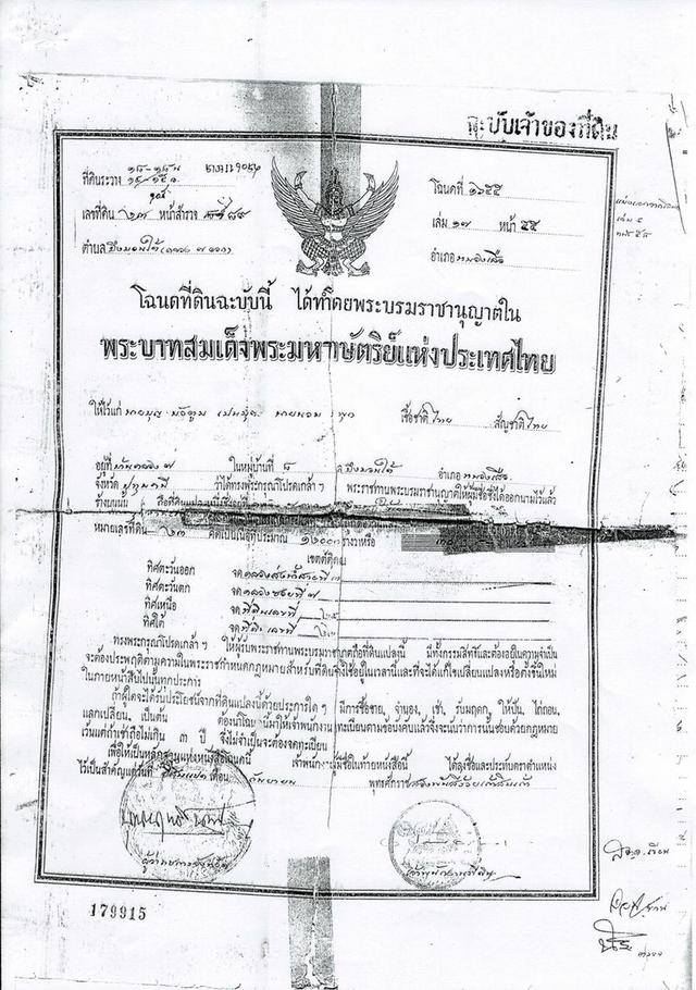 ขายที่ดิน 60 ไร่ ตำบลบึงบอน อำเภอหนองเสือ จังหวัดปทุมธานี 1,555,555 บาท/ไร่ 2