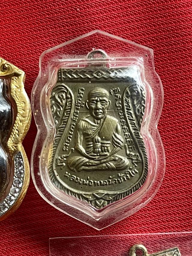 เหรียญเลื่อนสมณศักดิ์ หลวงปู่ทวด ปี08 บล็อกผ่าปาก เนื้ออัลปาก้า พิมพ์นิยม รูปที่ 10