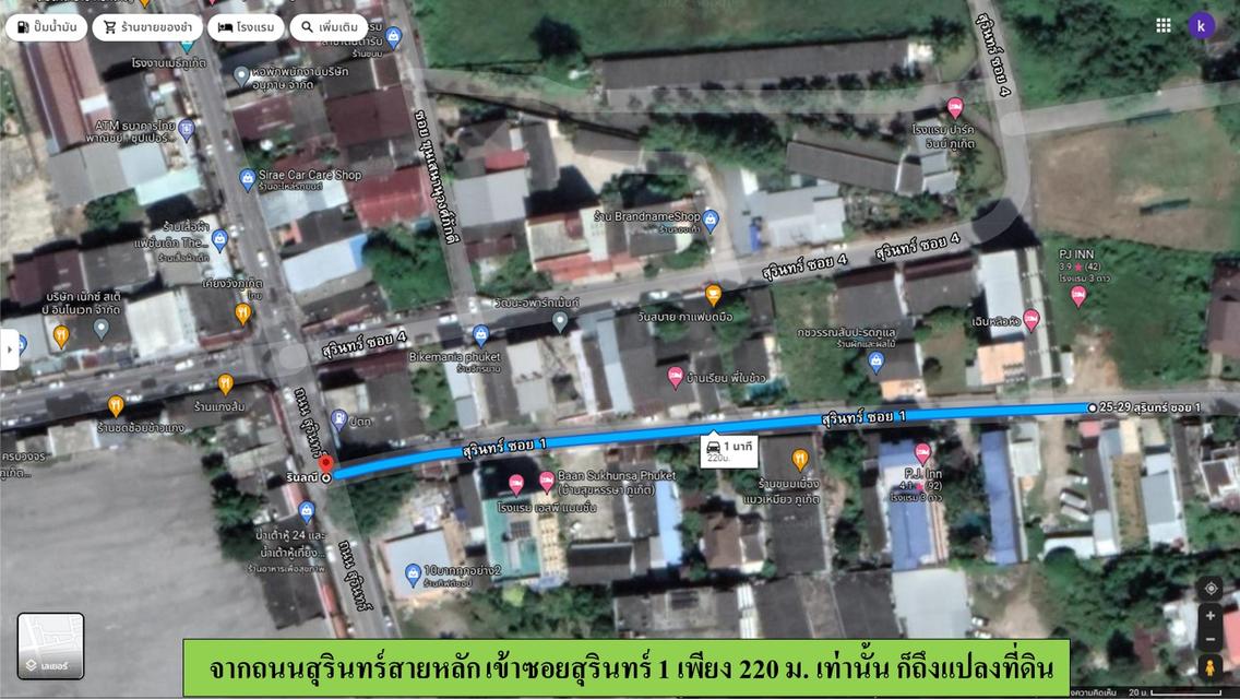 ขายที่ดินเปล่า ขนาด 1-0-64.1 ไร่  ซ.สุรินทร์ 1  ต.ตลาดใหญ่  อ.เมือง  ภูเก็ต 6