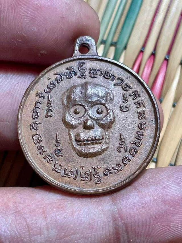 เหรียญพรายกระซิบ