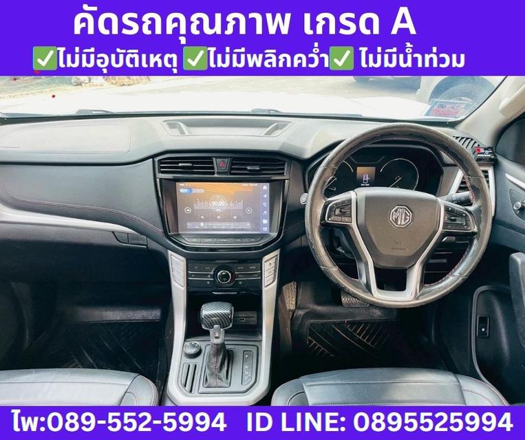 MG Extender 2.0 Double Cab Grand X 4WD ปี 2021 รูปที่ 9