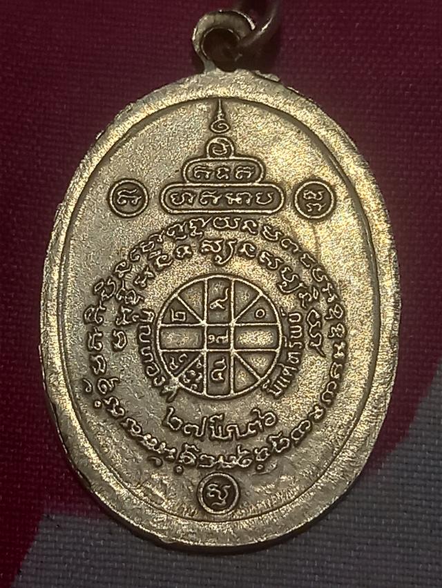 เหรียญรวยไม่เลิกหลวงพ่อคูณปี36 รูปที่ 2