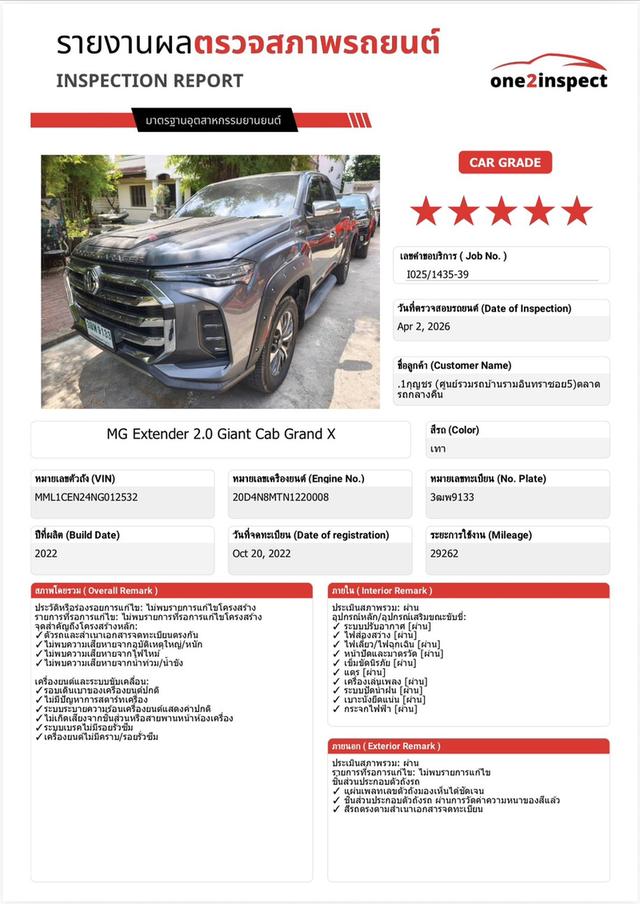 MG EXTENDER 2.0 GIANT CAB GRAND X MT ปี 2022 รูปย่อยที่ 2