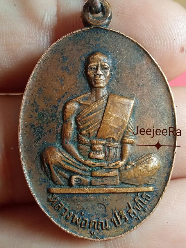 หลวงพ่อคูณปริสุทโธเก่าๆตามภาพ