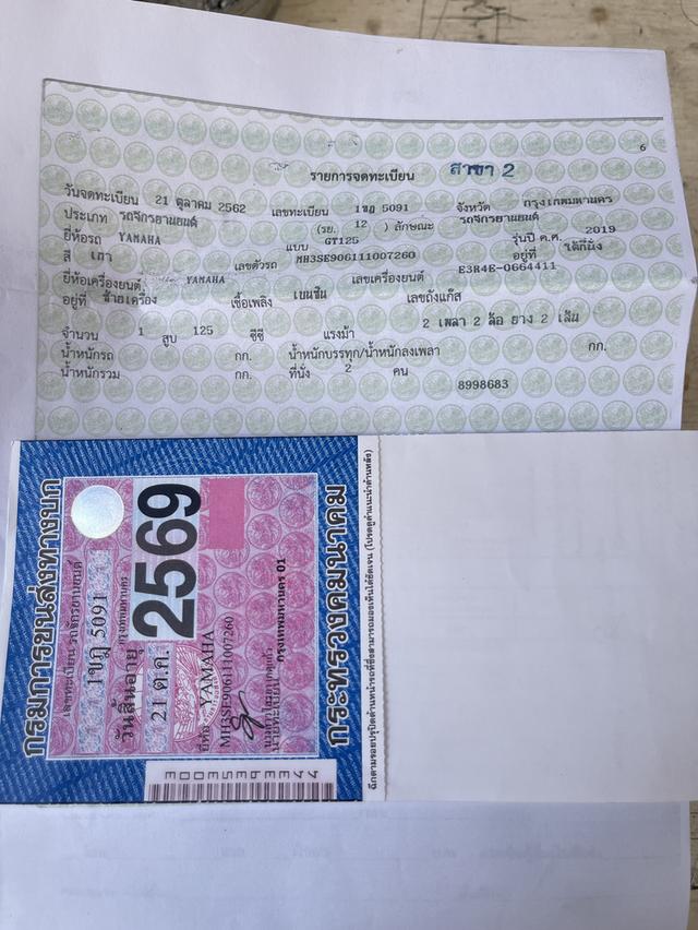 Yamaha มีโอGT125ปี2019 รถวิ่งน้อยเครื่องดีรถมือเดียว รูปที่ 8