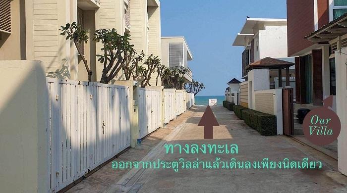 ราคาดีที่สุดในทำเล Luxury! ขายพูลวิลล่า 290 ตร.ม. @เดอะ วิมานเล ชะอำ-หัวหิน เพียง 16.5 ล้าน ทรัพย์หายากเพื่อการลงทุน. 3