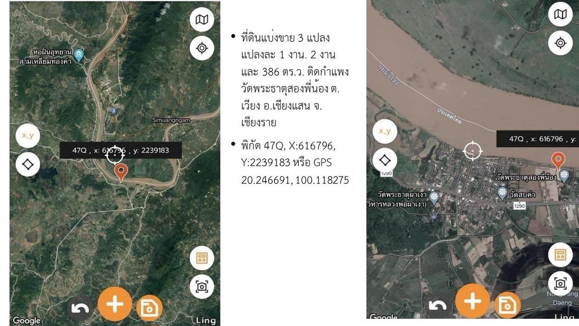 ที่ดินติดแม่น้ำโขงท่าเรือเชียงแสนสามเหลี่ยมทองคำแบ่งขายเริ่มต้นตารางวาละ 6000 บาท 4