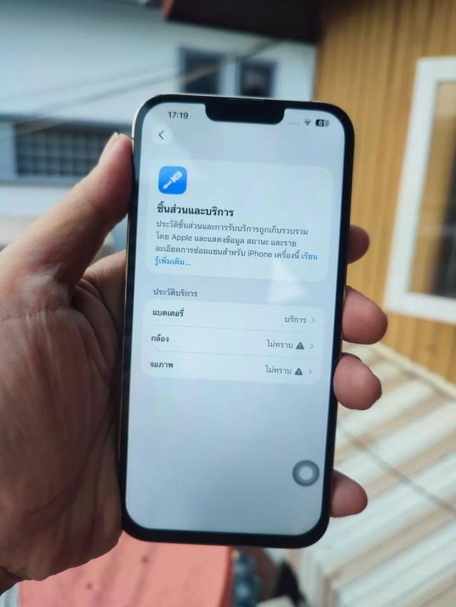 iPhone 13 Pro max เครื่องศูนย์"ทย 128 GB รูปที่ 6