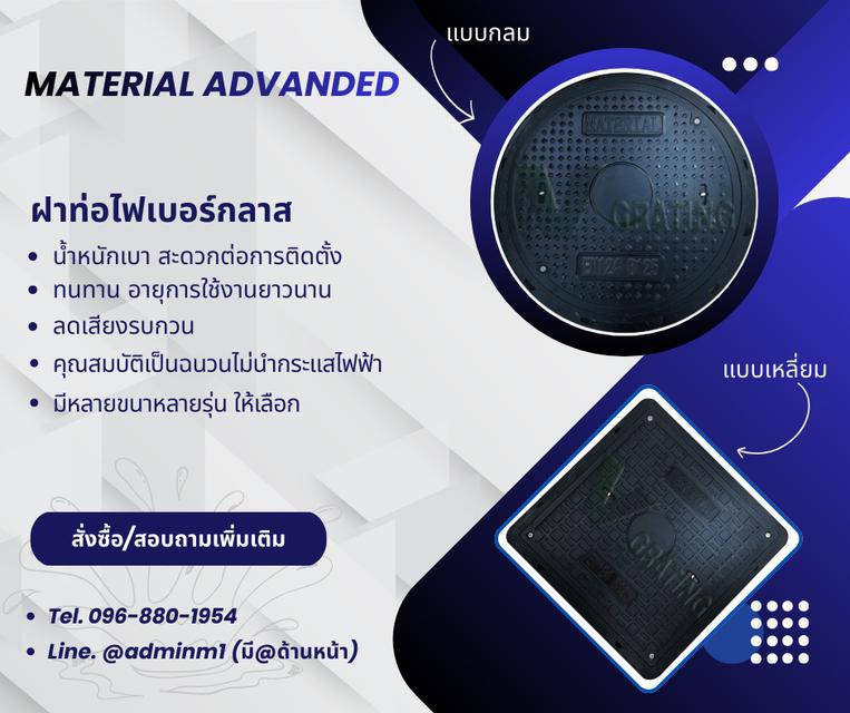 ฝาปิดท่อระบายน้ำไฟเบอร์กลาส