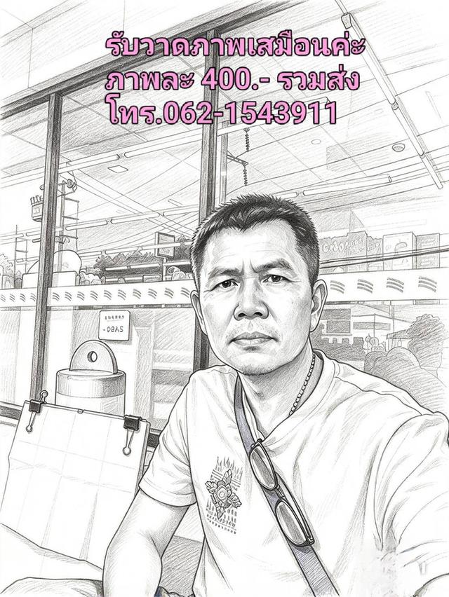 รับวาดภาพเสมือนค่ะภาพละ400บาทรวมค่าส่ง