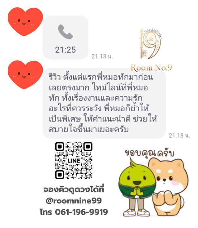 ดูดวงแม่นๆ หมอดูดวงแม่นๆ ร้านดูดวงแม่นๆ แนะนำหมอดู รีวิวดูดวงแม่นๆ รูปที่ 18