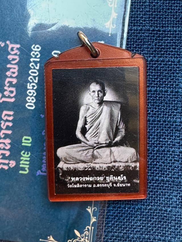 รูปถ่ายหลวงพ่อกวย ชุตินฺธโร วัดโฆสิตาราม ชัยนาท รุ่นรวมใจศิษย์ ปี2564 8