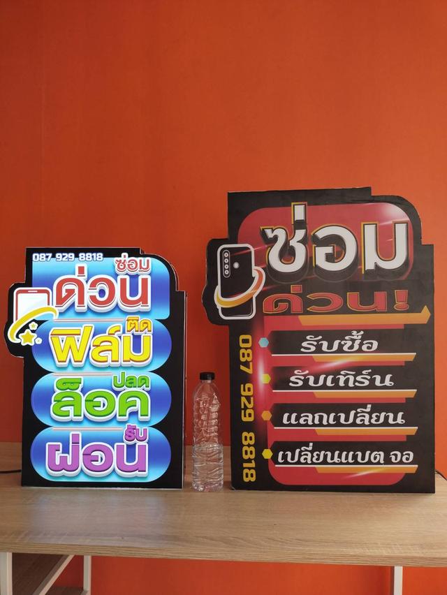 ป้ายกล่องไฟร้านมือถือ