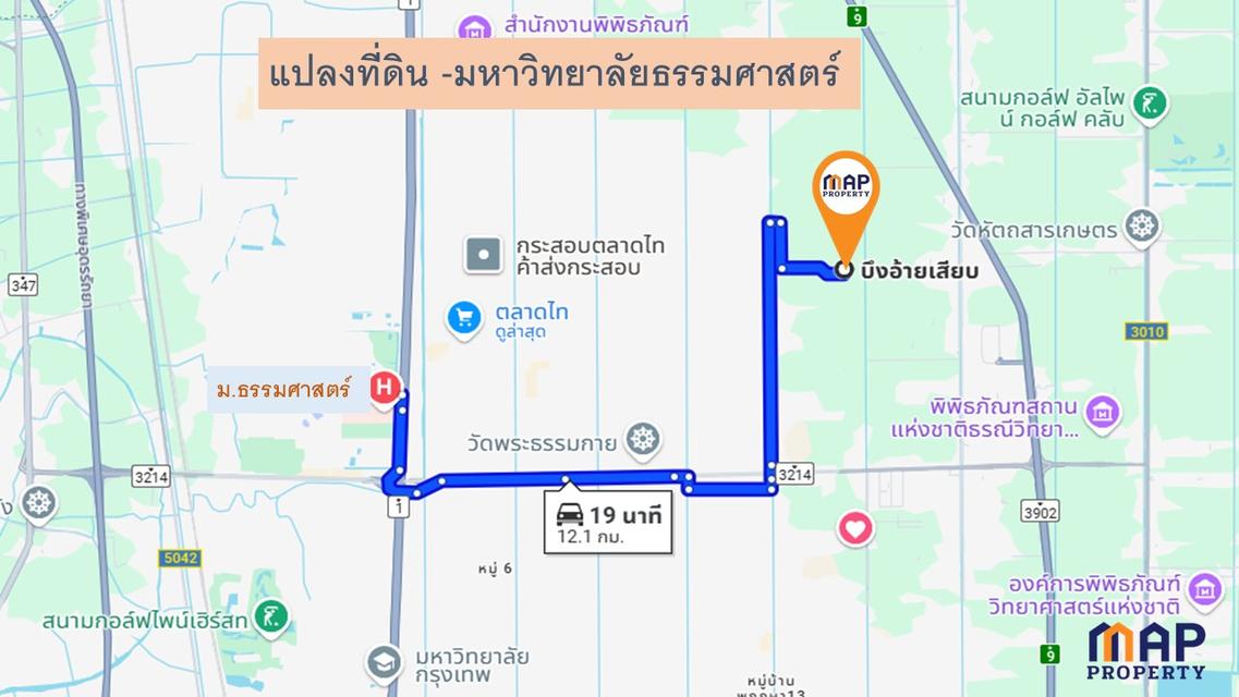 ขายถูก ราคาต่ำกว่าราคาประเมิน ที่ดินจัดสรรในโครงการ 8