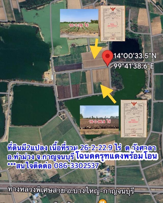 ขายที่ดินสวย2แปลง เนื้อที่รวม26ไร่เศษ สภาพแวดล้อมดี  เหมาะลงทุน,ทำเกษตร,จัดสรร 1