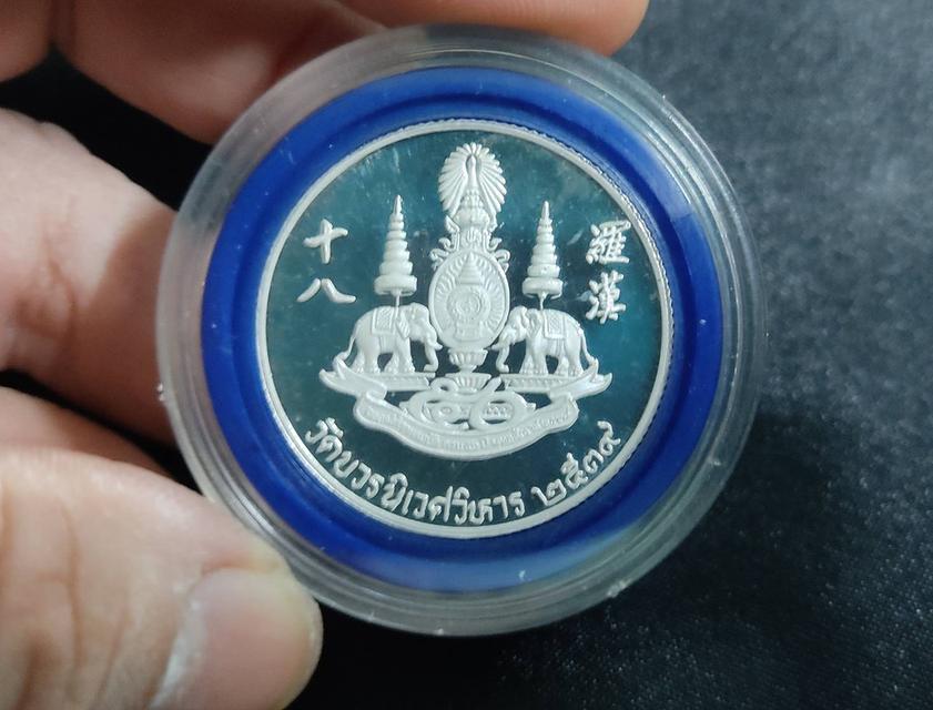 เหรียญพระ18 อรหันต์ (จับโป้ยล่อหั่น) รูปที่ 3