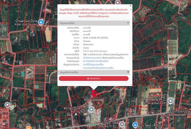ขายที่ดิน 1 ไร่ 67 ตร.ว. หลังสวนธรรมสถานบ้านแลง เมืองระยอง เพียง 1.3 ล้าน 6