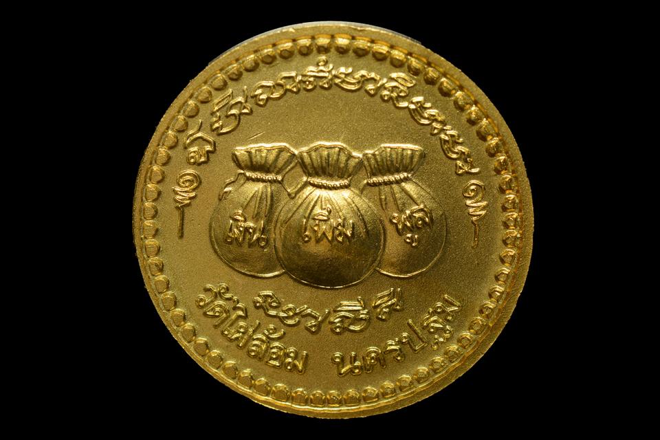 เหรียญโภคทรัพย์ เงิน เพิ่ม พูล หลวงพ่อพูล รูปย่อยที่ 3