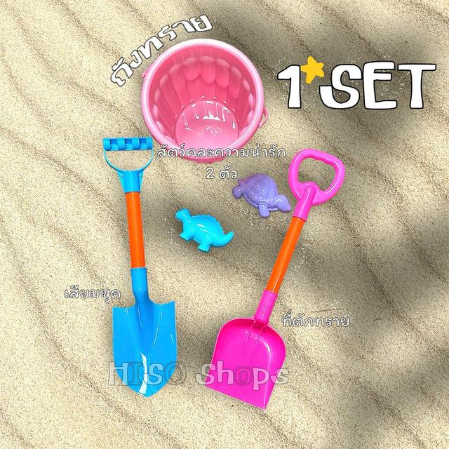 SET เล่นทรายพรีเมียม 5 ชิ้น สุดยอดของขวัญสำหรับเด็ก ถังใหญ่จุใจ พลั่วขุดและที่ตักทรายดีไซน์พิเศษ ยาว 39 ซม พร้อมแม่พิมพ์รูปสัตว์ 3