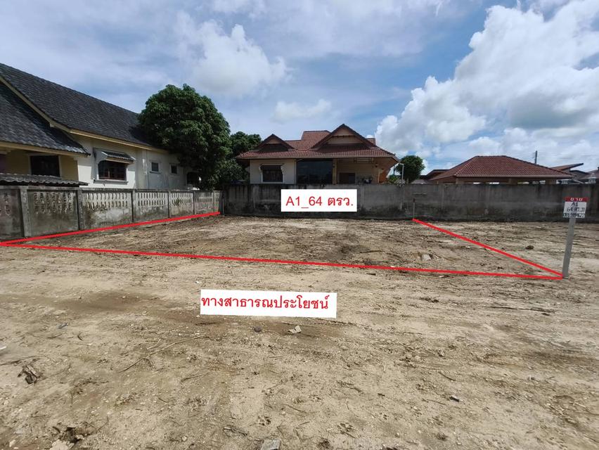 ขายที่ดินสัตหีบหลักแสน เริ่มต้น 52 ตร.วา  ห่างถนนสุขุมวิท 800เมตร ใกล้ BigC และMakro 4