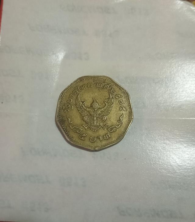 เหรียญ รัชกาลที่๙