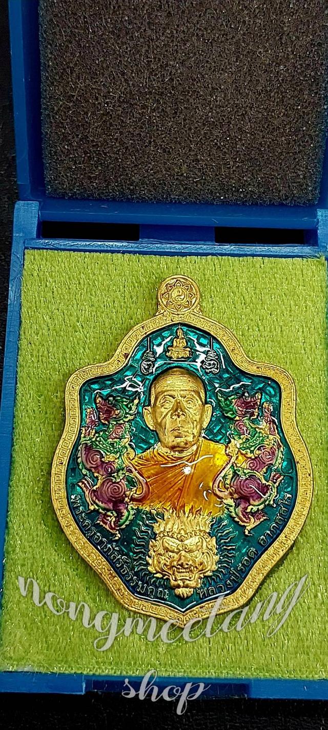 💢เหรียญรวยรับทรัพย์ 🙏หลวงปู่รอด อาภัสสฺโร🙏💢เนื้อ ทองทิพย์ คุ้ยพื้นลงยาเขียว ลงยาจีวรลงยาม่วงสิงห์ 💥เลข ๙๗๘ วัดโคกกรม จ.สุรินทร์