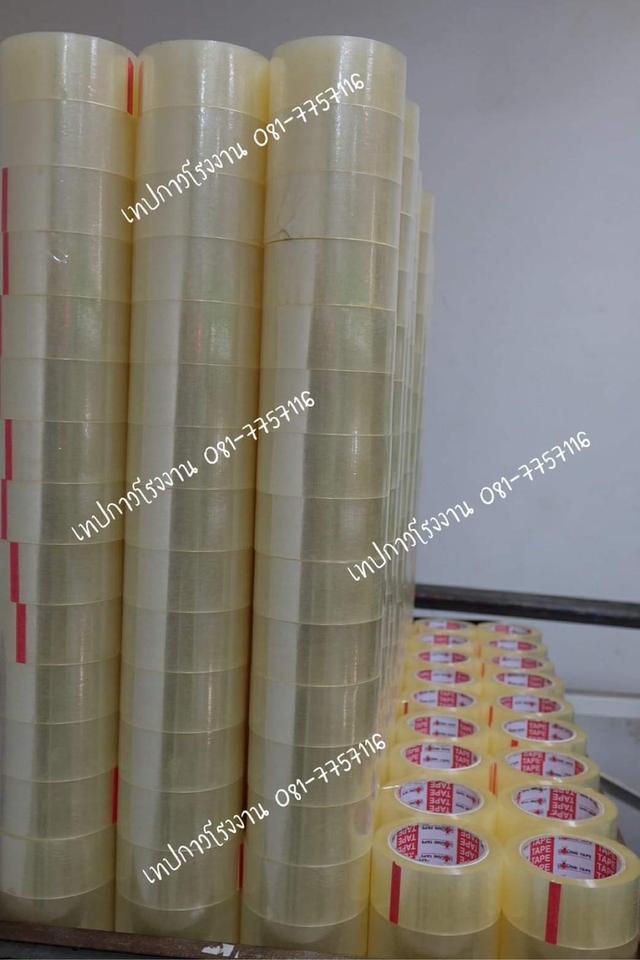 เทปปิดกล่อง2นิ้ว45หลา เทปปิดกล่อง2นิ้ว100หลา 081-7757116