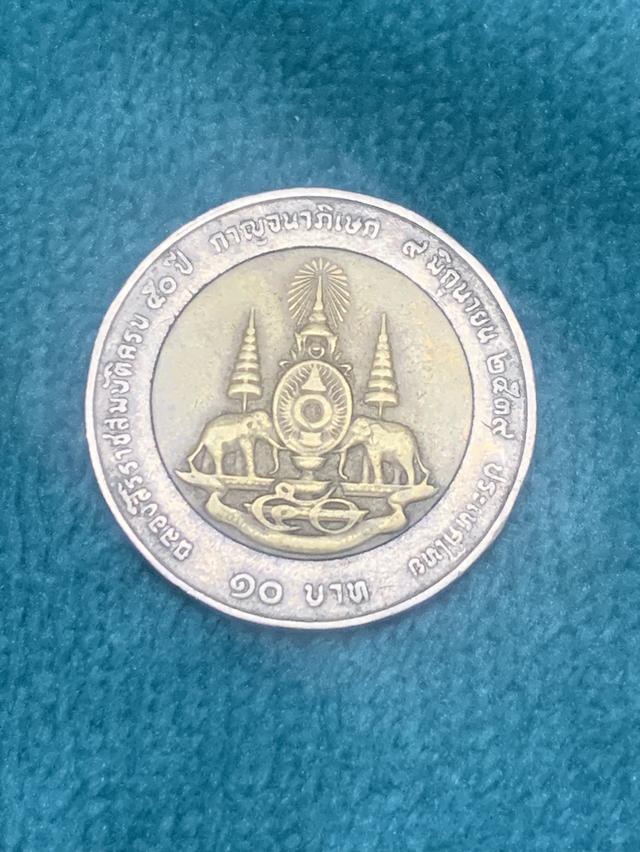 เหรียญกษาปณ์ 10 บาท ปี 2539