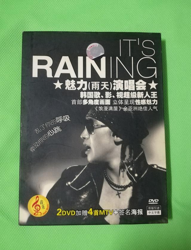 DVD concert Rain 1