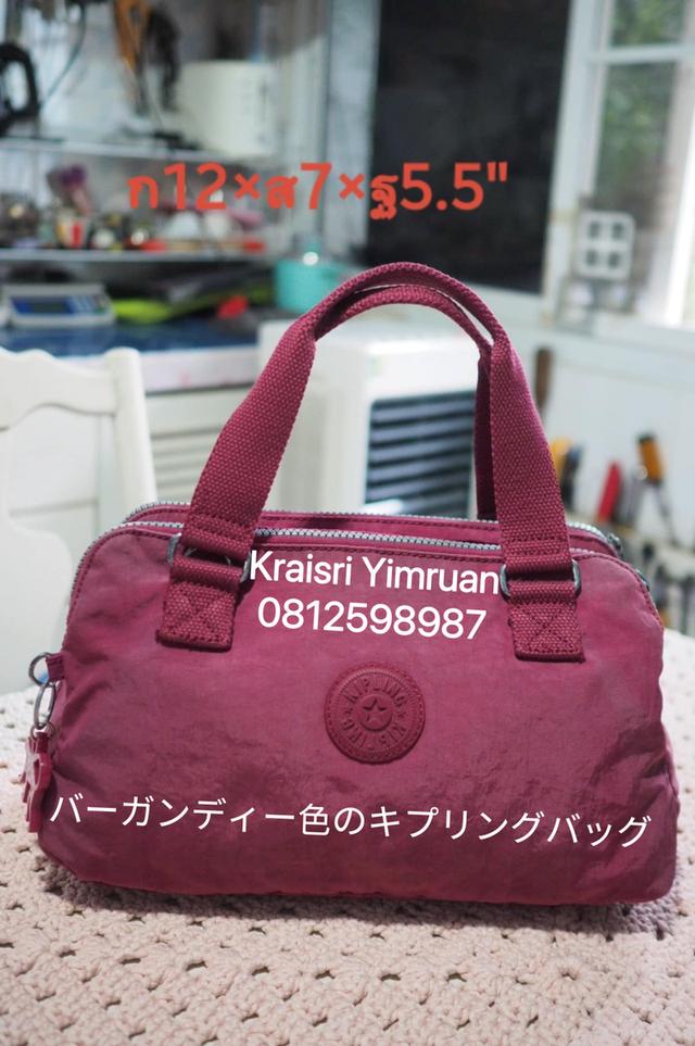 Kipling 12