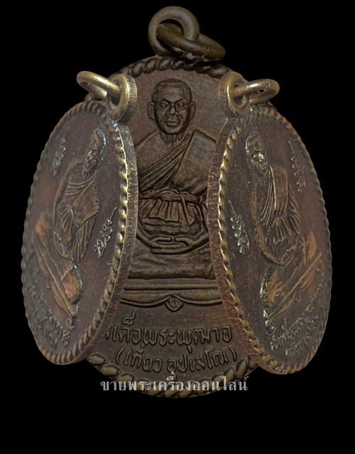 สมเด็จพระพุฒาจารย์(เกี่ยว) วัดสระเกศราชวรมหาวิหาร ศิษย์สร้างถวาย
