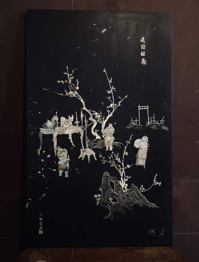 แผ่นไม้ประดับมุกโบราณ