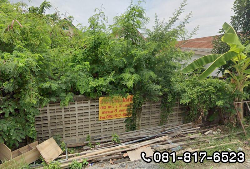 ขายที่ดินเปล่า ซอยร่วมสุข 3 ลำลูกกา 5