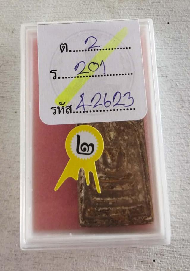 สมเด็จวัดระฆัง พิมพ์ใหญ่เกศทะลุซุ้ม รูปที่ 2