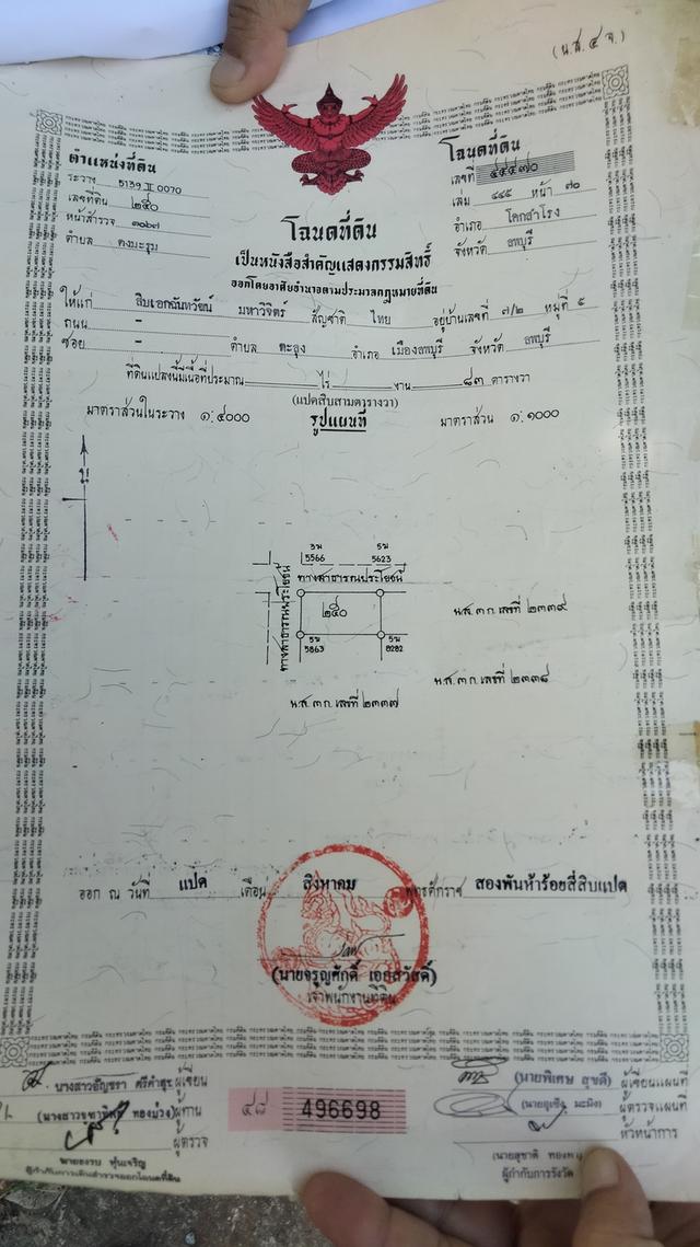 ที่ดินเปล่าแปลงเล็กราคาถูก 1